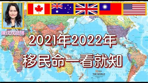 移民命格|【信報專欄】八字看移民機會 